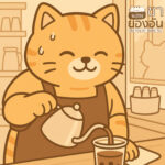 บางคนไม่มีอะไรเลย...แต่มี “ใจ” ที่ไม่ยอมแพ้