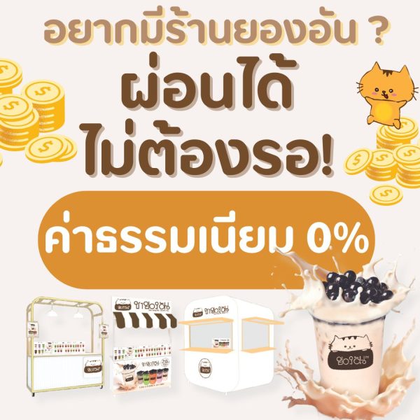 franchisebubbletea_banner1